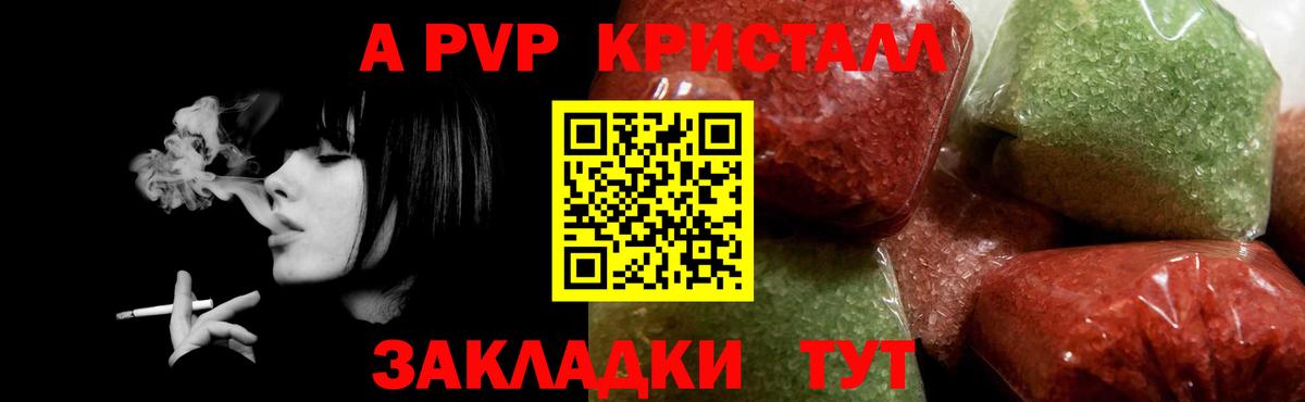 Alfa_PVP  Вход с VPN  Alpha-PVP СК  Щёлково  Alpha PVP СК 