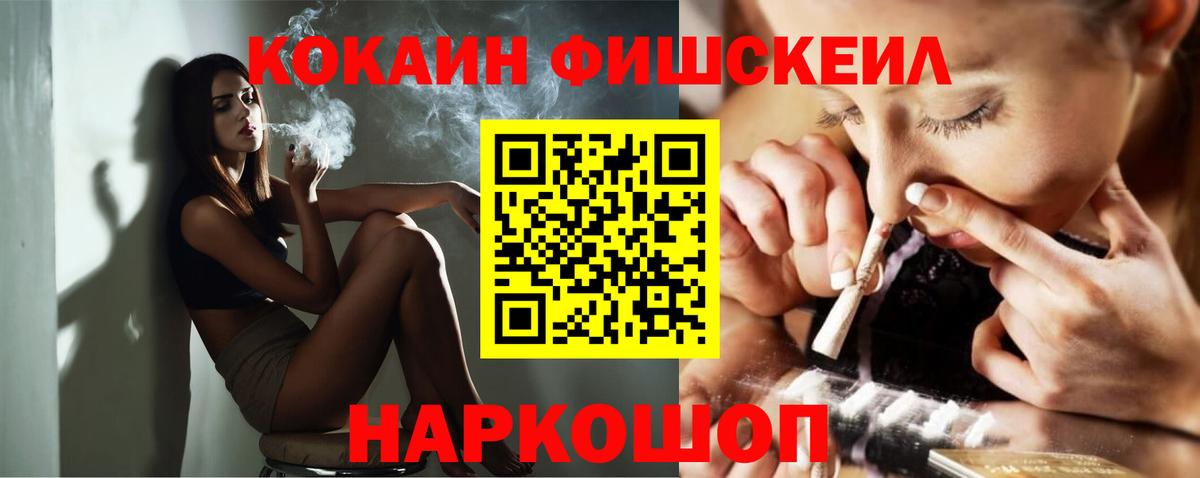 КОКАИН 97%  Кокаин Эквадор  Щёлково  Вход с VPN 