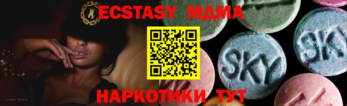 Ecstasy  Ecstasy 280мг  Ecstasy XTC  Вход с VPN  Щёлково 