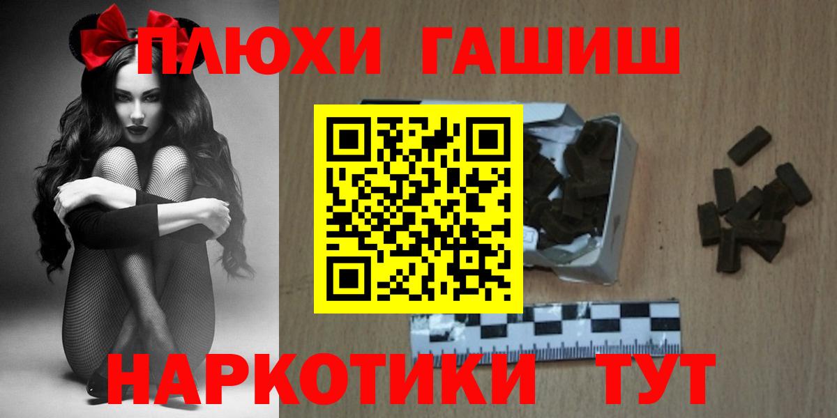 где можно купить наркотик  ГАШ индика сатива  Вход с VPN  ГАШ убойный  Щёлково 