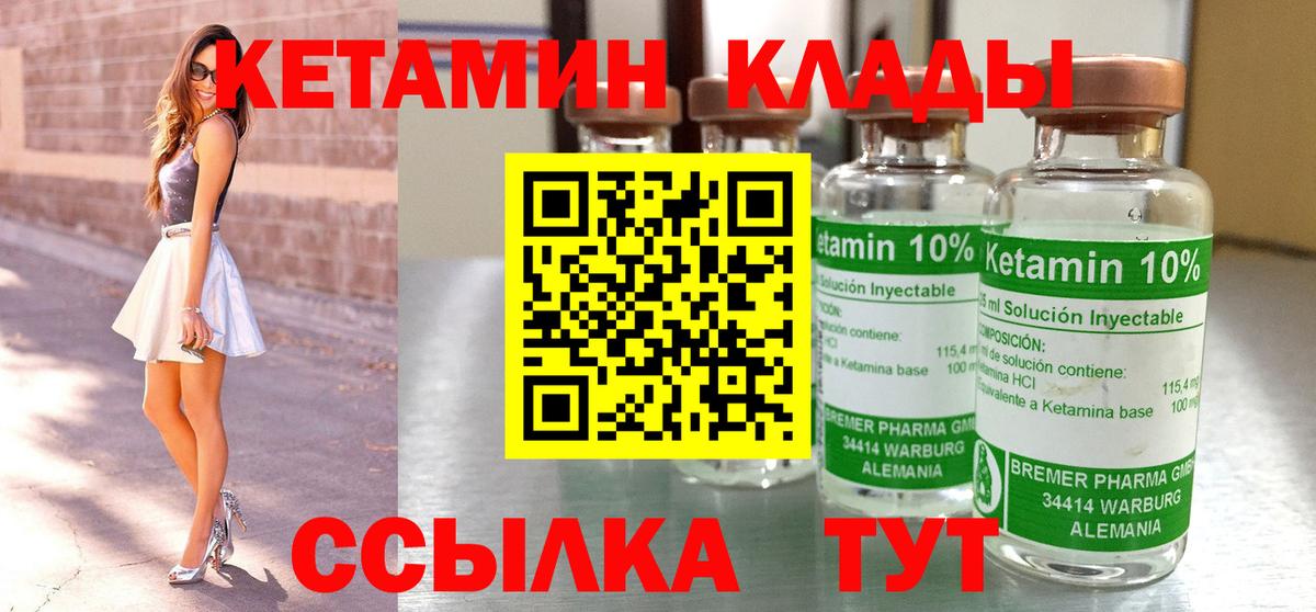 Кетамин ketamine Щёлково