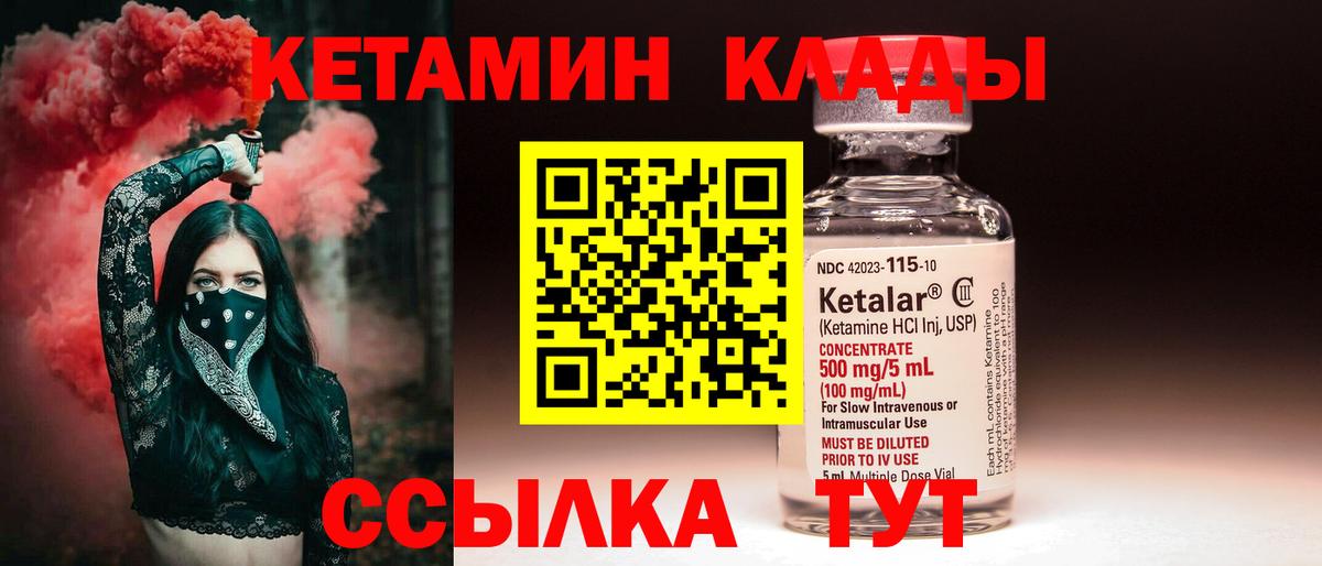 Щёлково  КЕТАМИН ketamine  Вход с VPN 