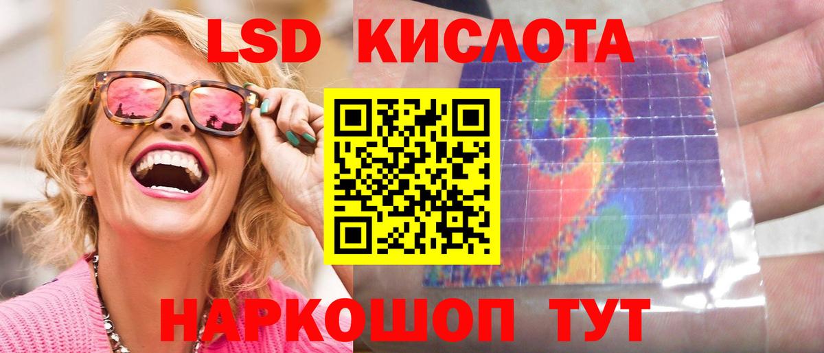 Лсд 25 экстази ecstasy  ЛСД экстази кислота  LSD-25 экстази  hydra вход  Вход с VPN  Щёлково 