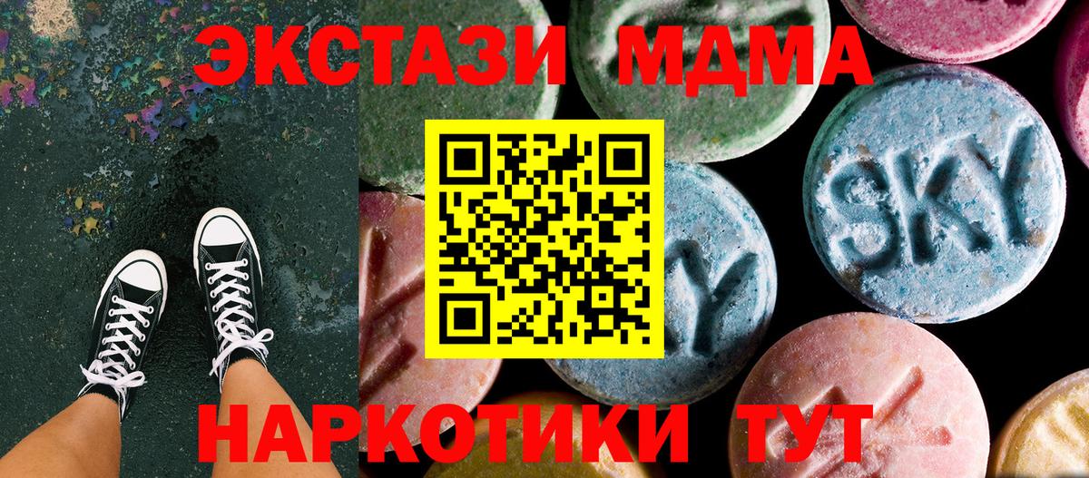 Щёлково  MDMA VHQ  MDMA  MDMA crystal  Вход с VPN 