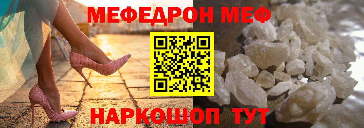 Щёлково  Мефедрон  Вход с VPN  Меф кристаллы 