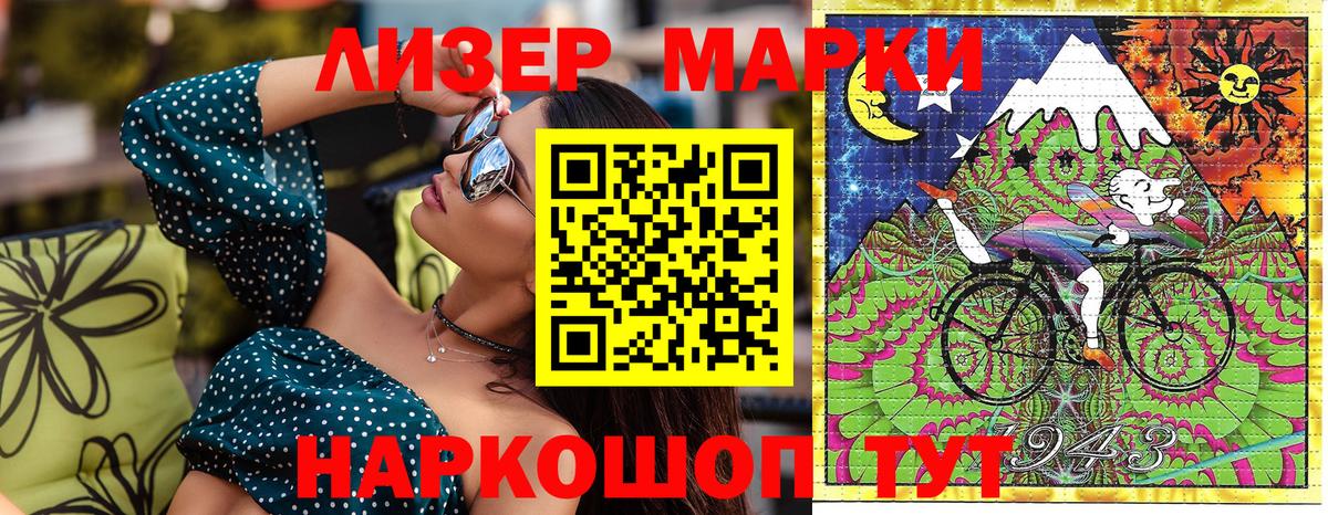 Марки 25I-NBOMe 1,5мг  Марки 25I-NBOMe 1,5мг  Щёлково  Вход с VPN 