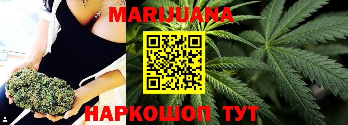 МАРИХУАНА планчик  Канабис планчик  Вход с VPN  Щёлково  Канабис AK-47  Конопля OG Kush 